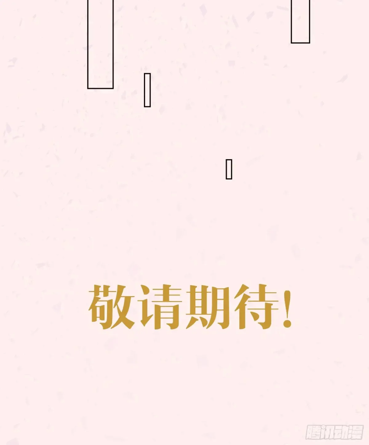 147.全灭 第38页