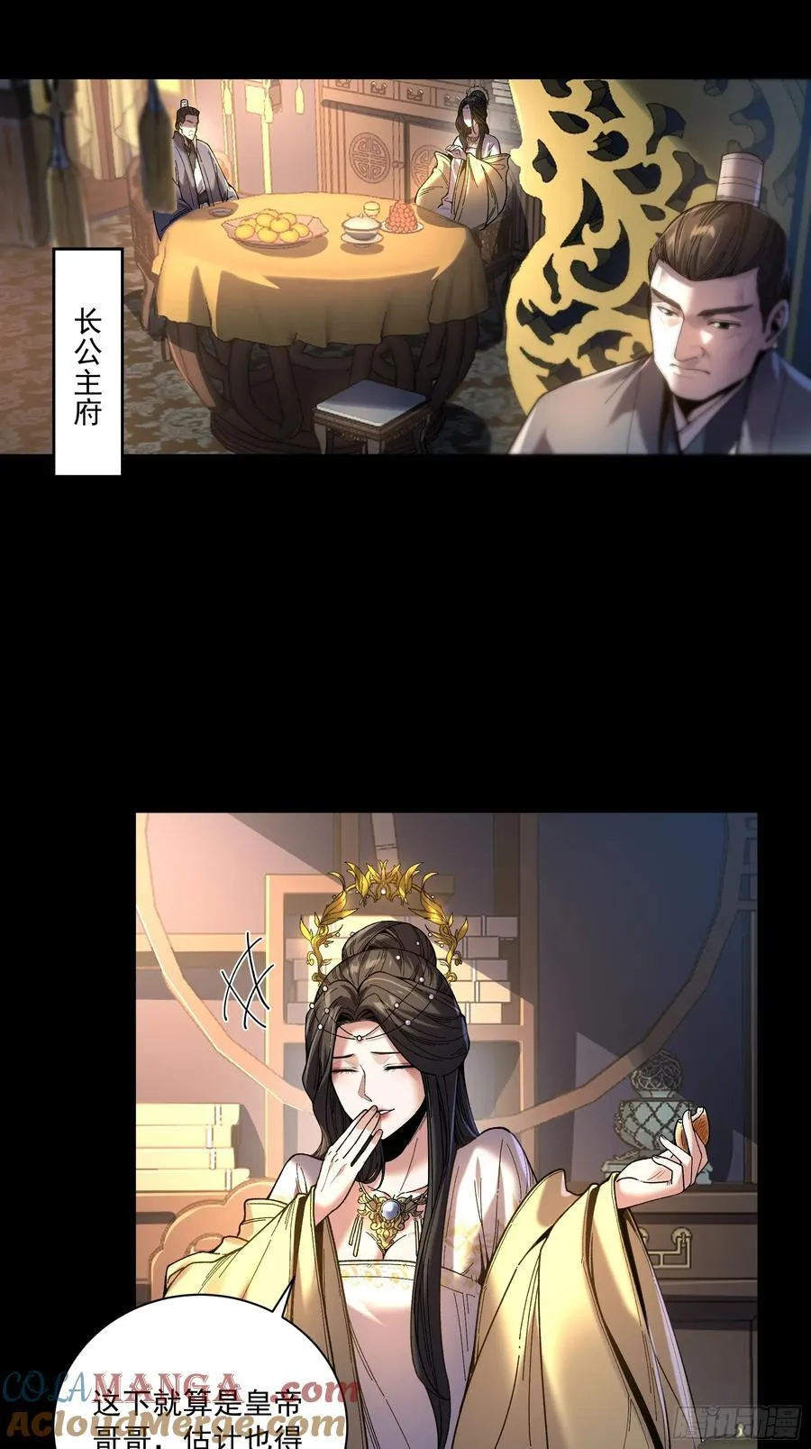 148.下山去 第3页