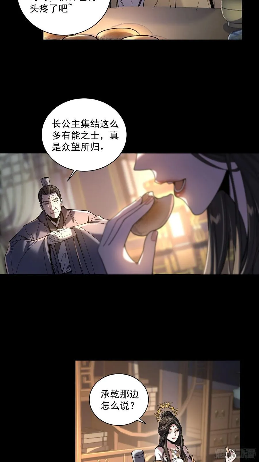 148.下山去 第4页