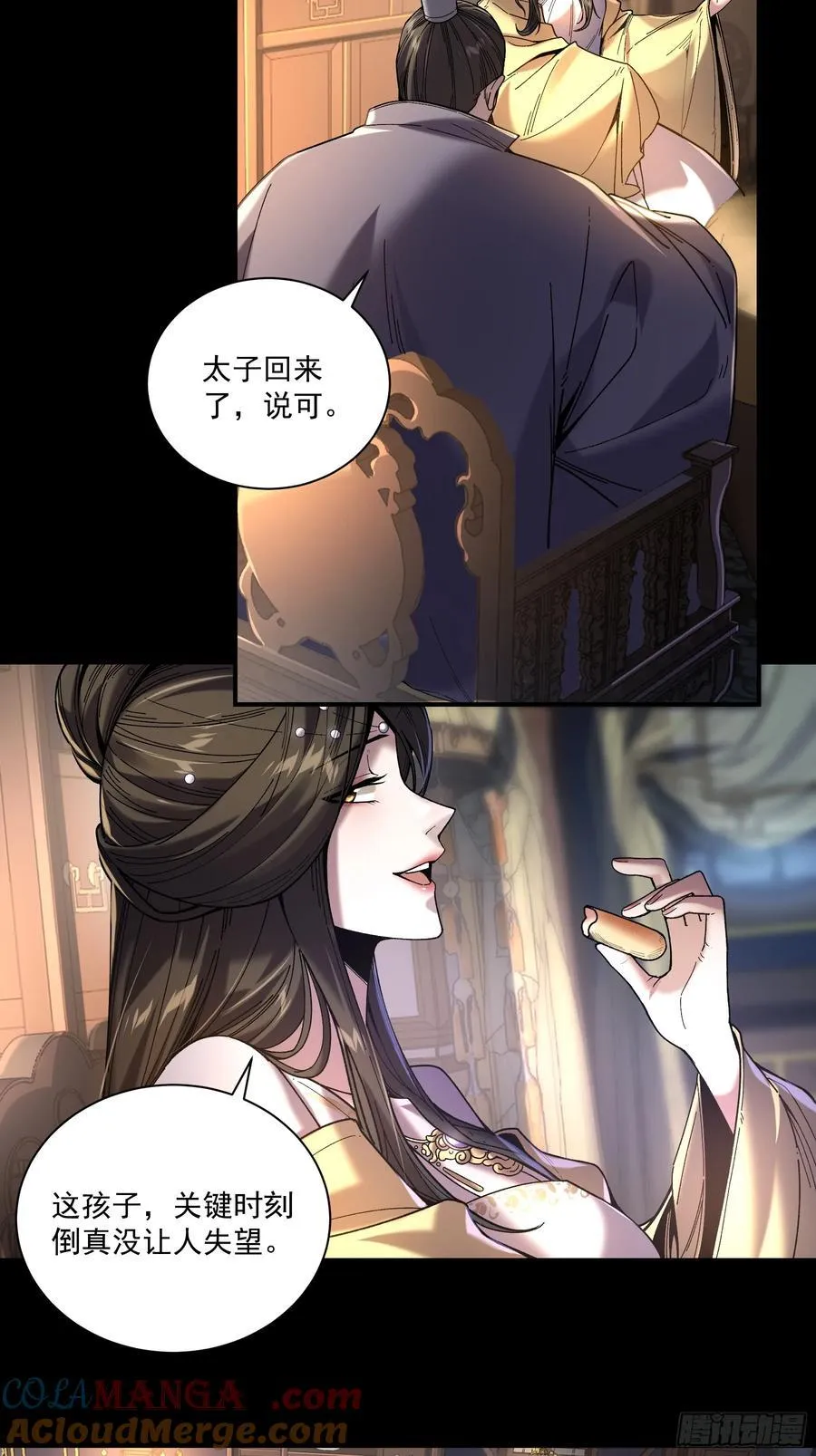 148.下山去 第5页