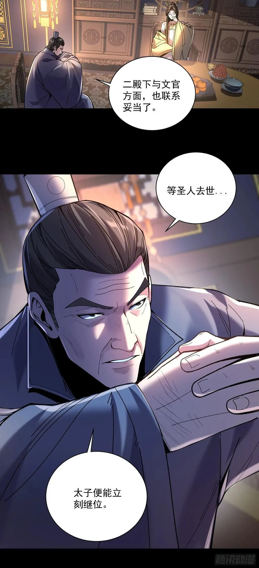 148.下山去 第6页
