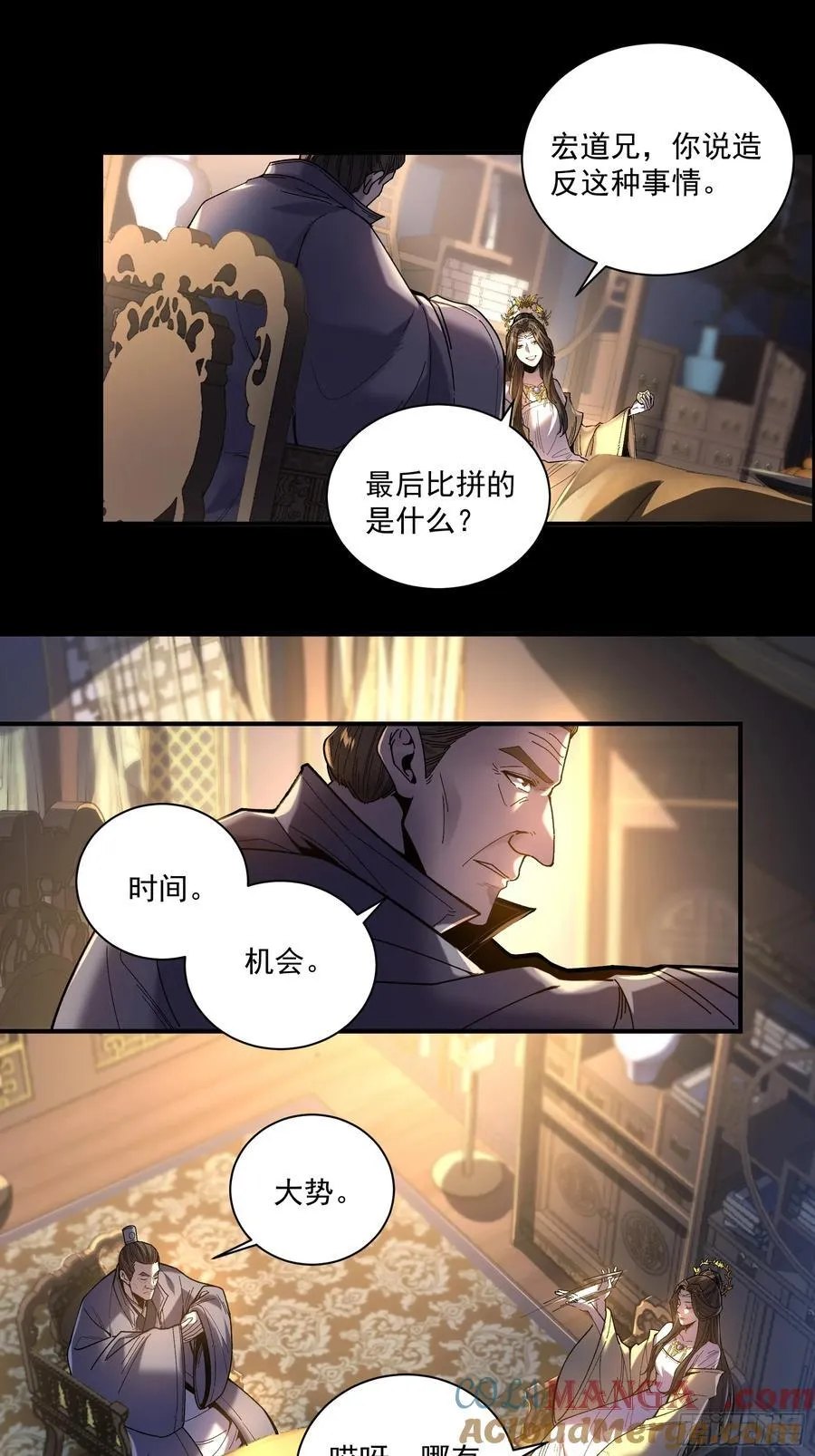 148.下山去 第7页
