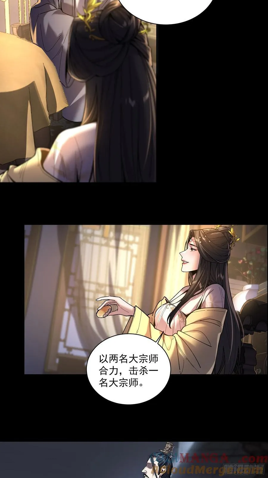 148.下山去 第9页