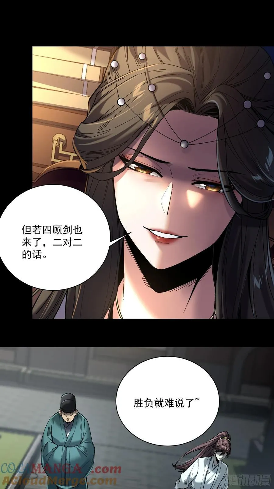 148.下山去 第11页