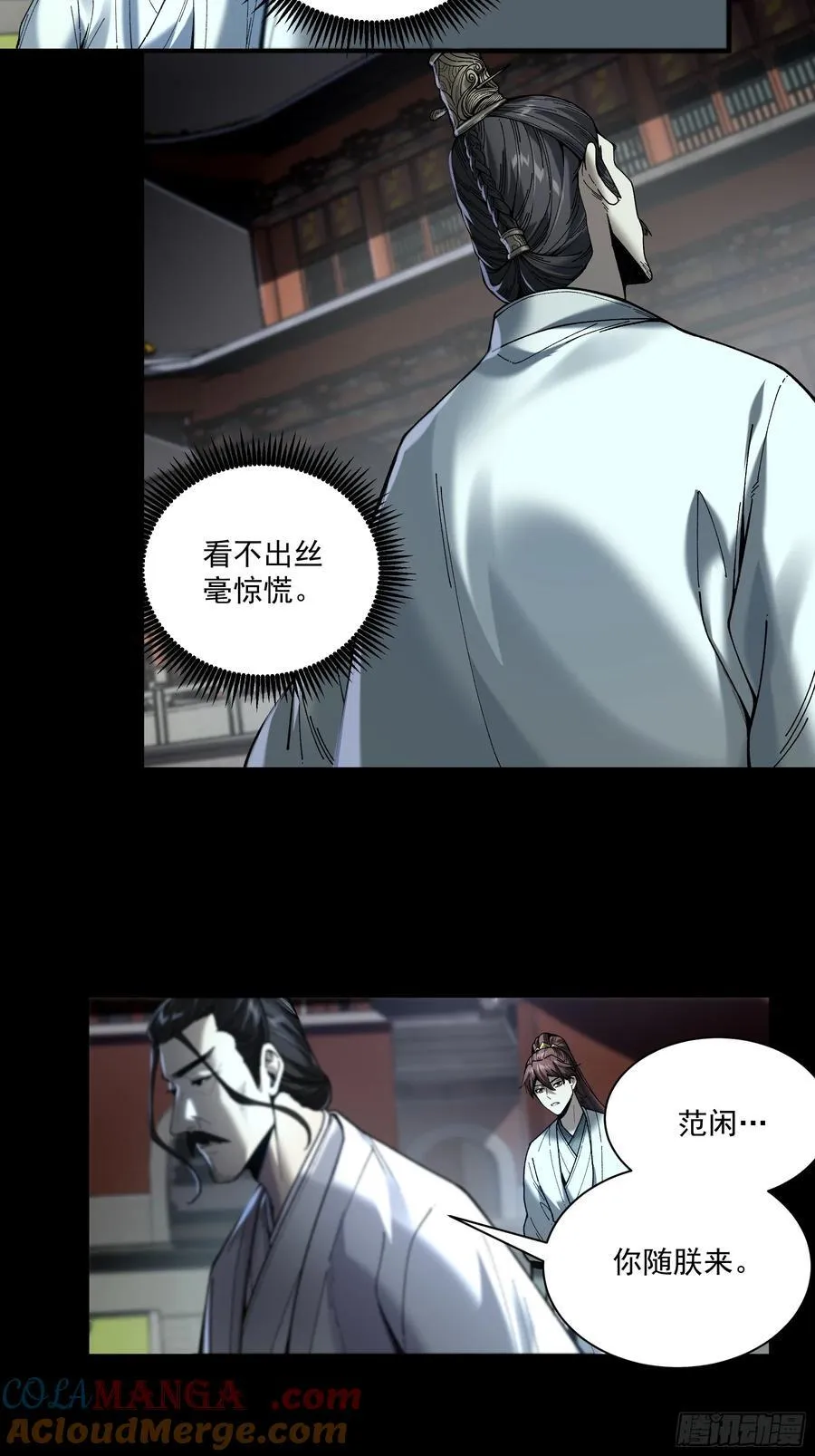 148.下山去 第13页