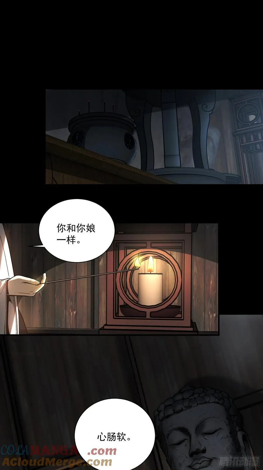148.下山去 第15页