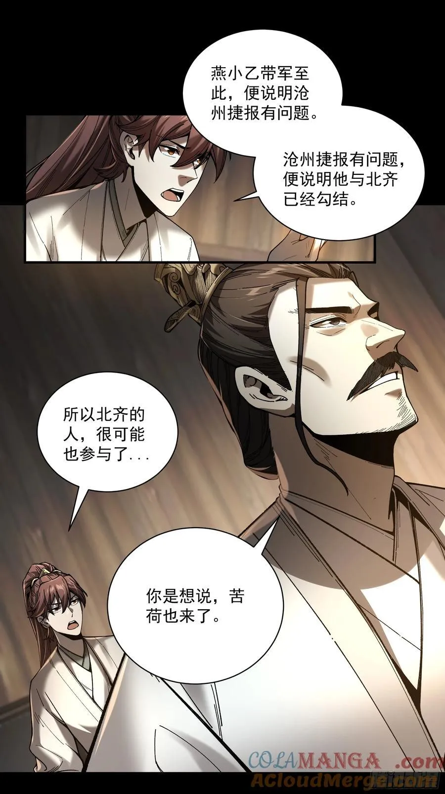 148.下山去 第19页