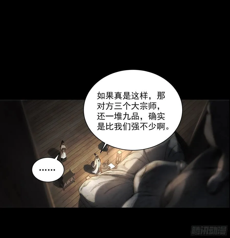 148.下山去 第20页