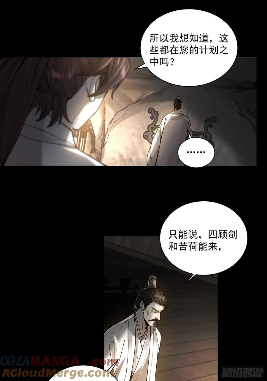 148.下山去 第21页