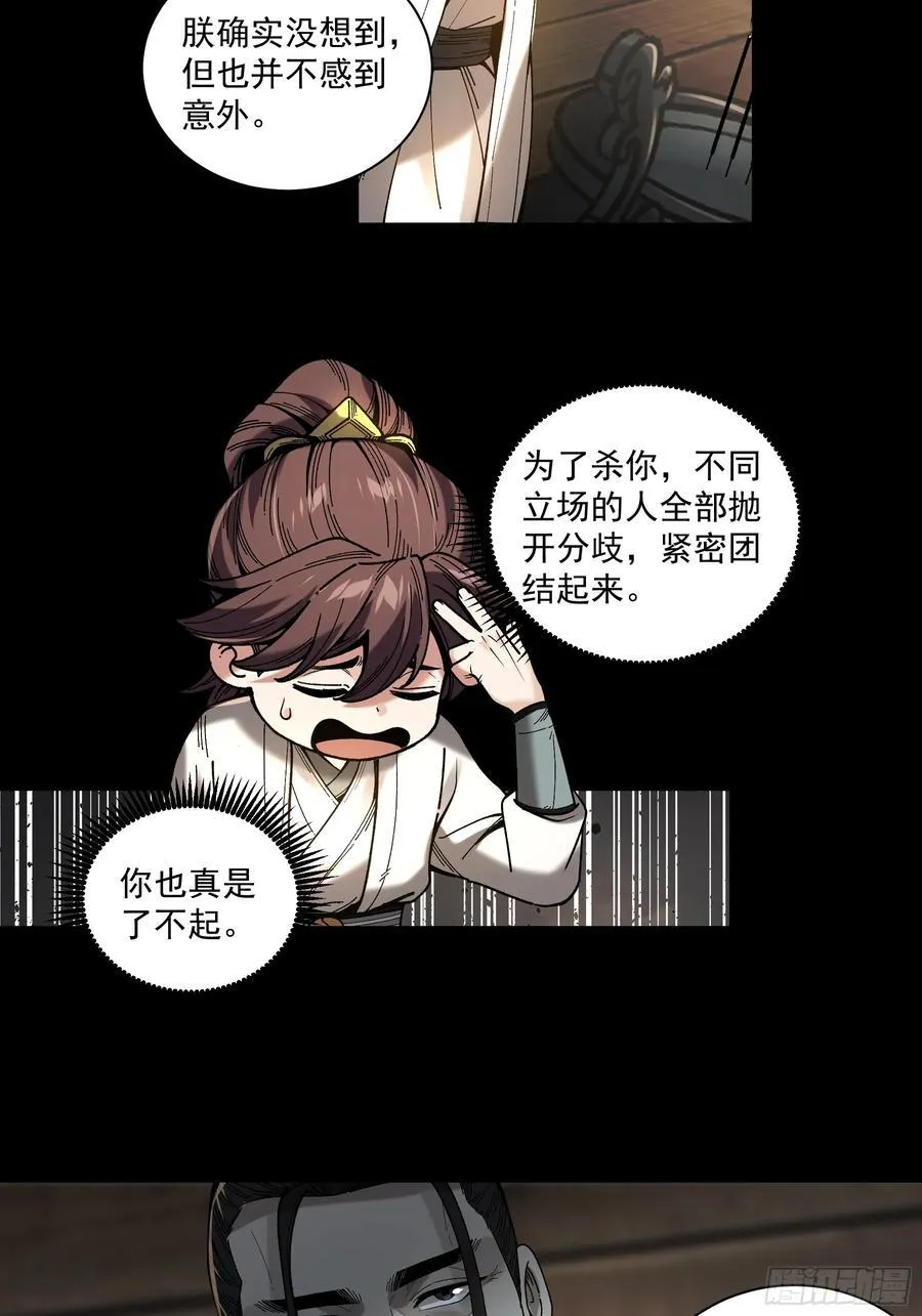 148.下山去 第22页