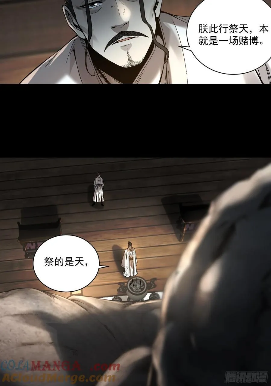 148.下山去 第23页