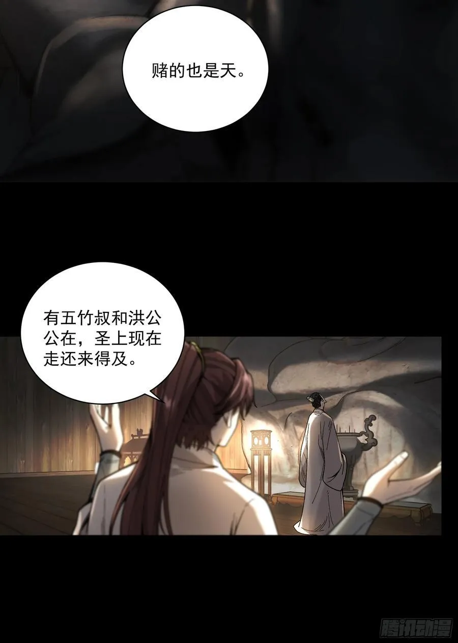 148.下山去 第24页