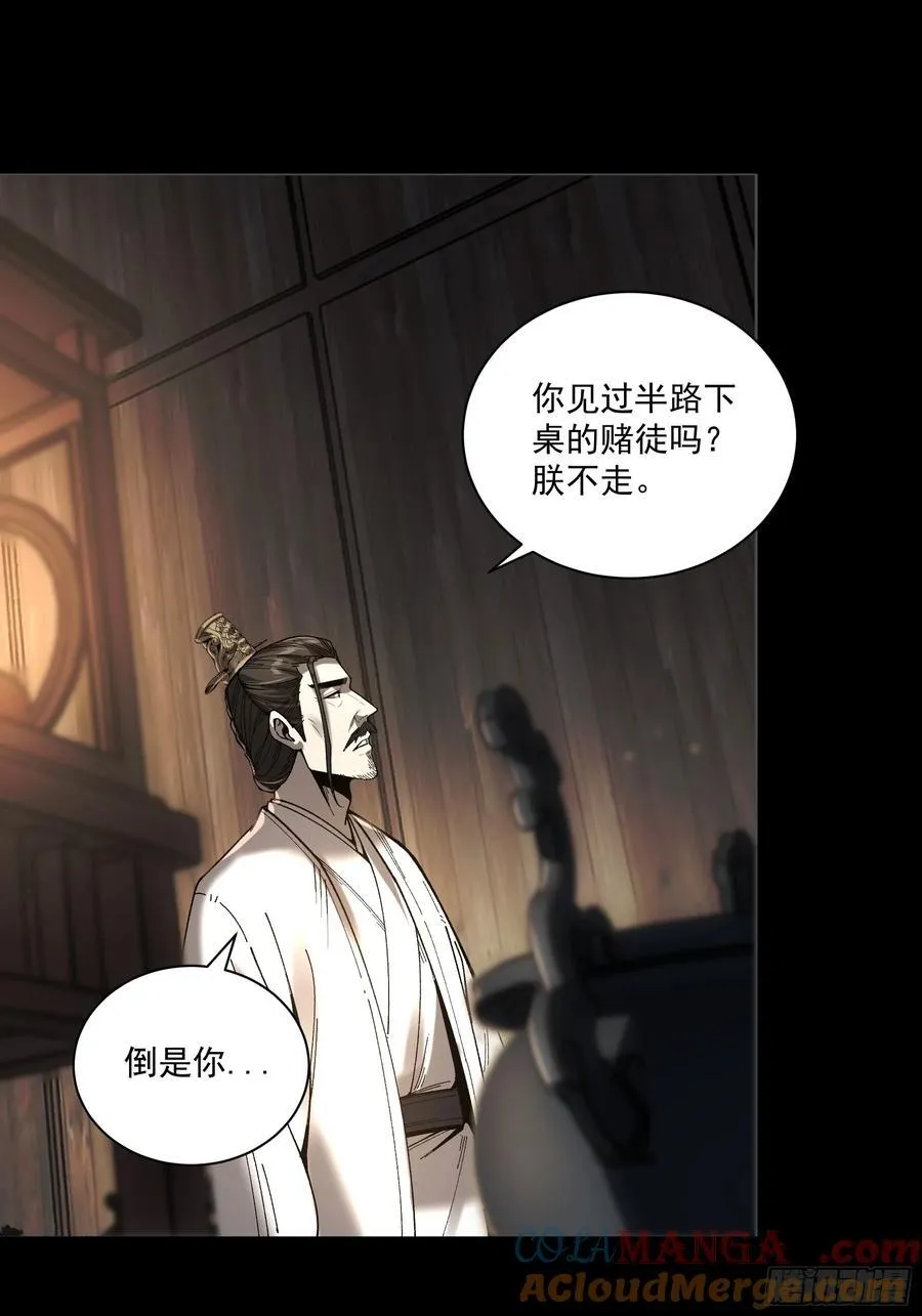 148.下山去 第25页