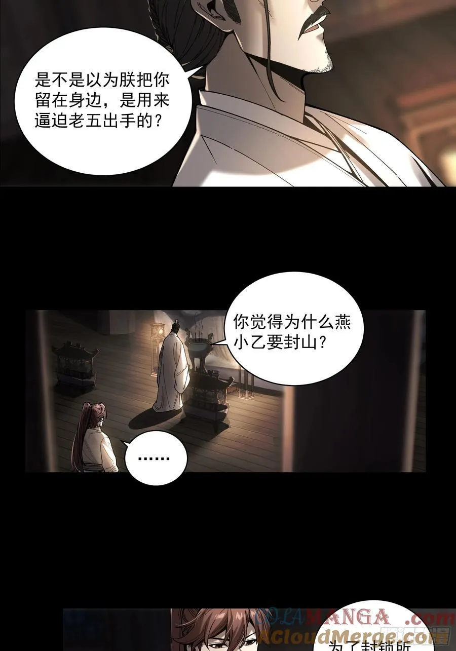 148.下山去 第27页