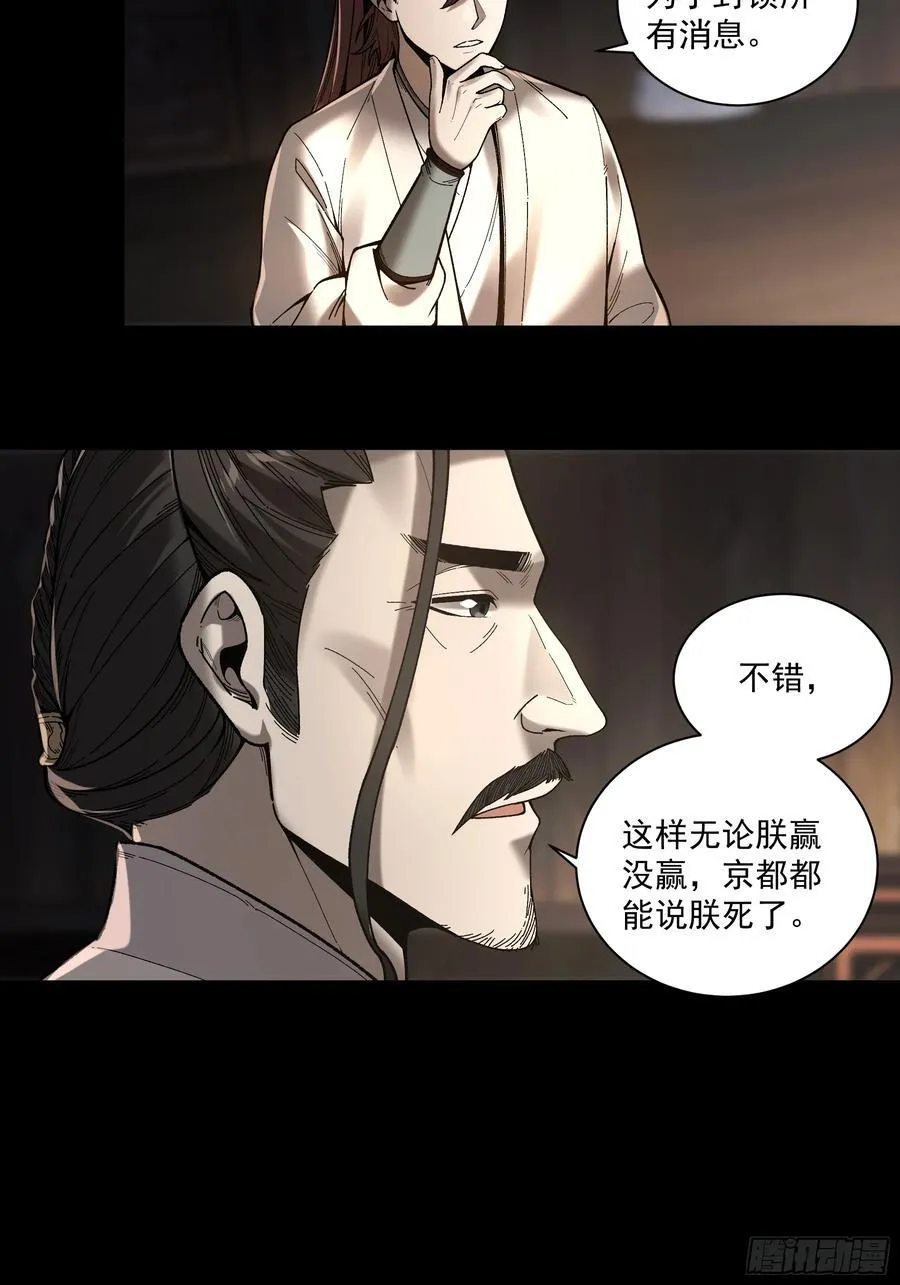 148.下山去 第28页