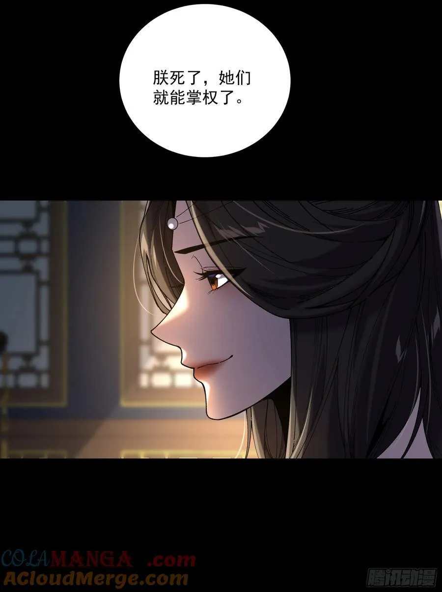 148.下山去 第29页