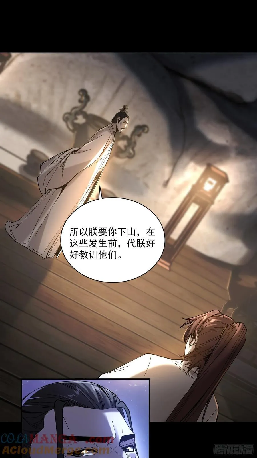 149.狙击范闲 第3页