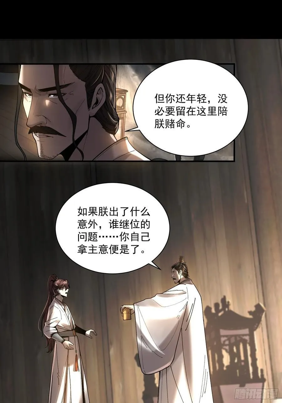 149.狙击范闲 第6页