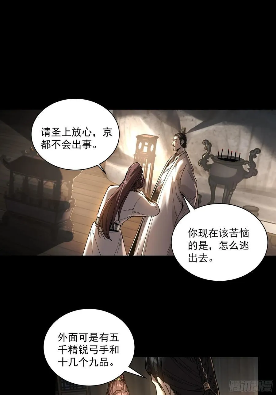 149.狙击范闲 第8页