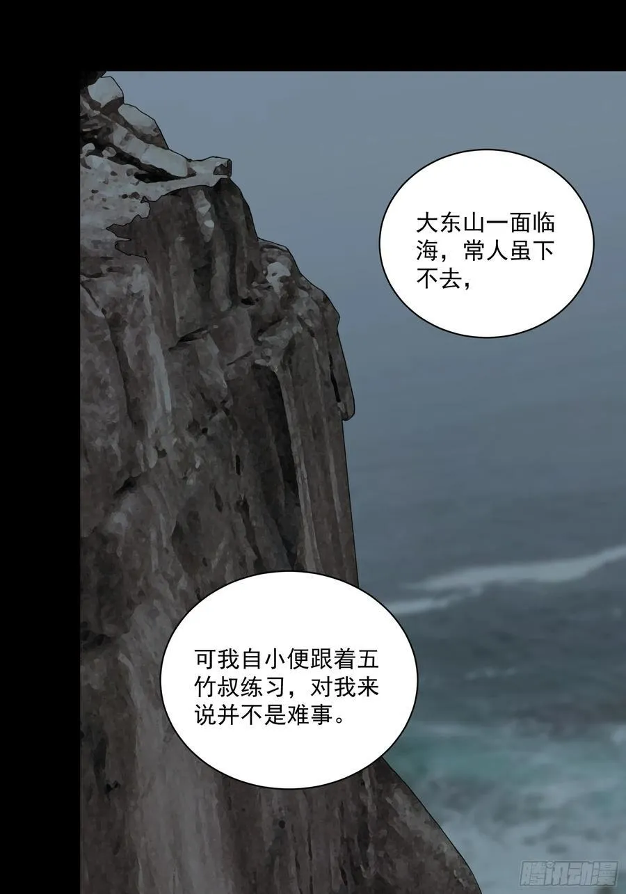 149.狙击范闲 第10页