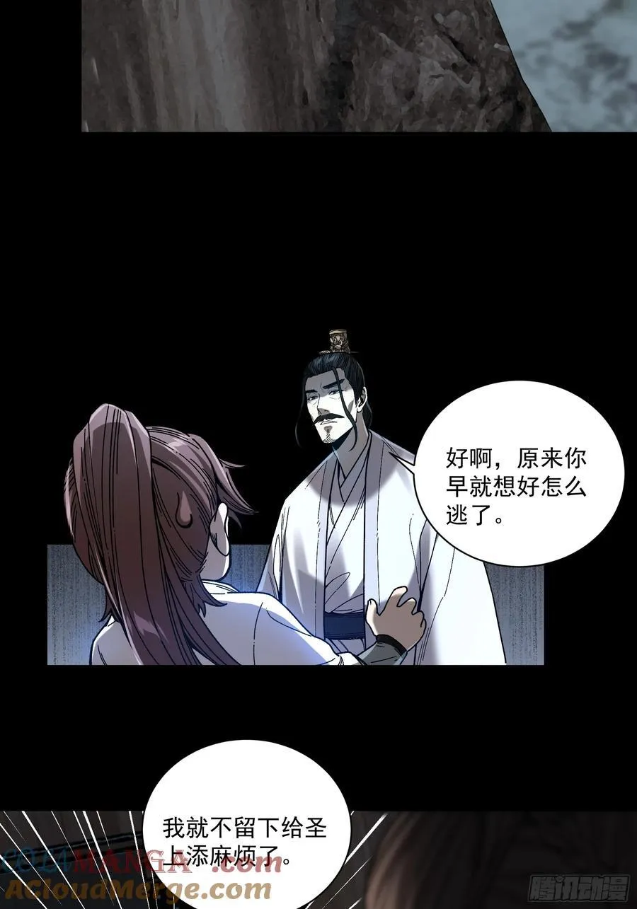 149.狙击范闲 第11页