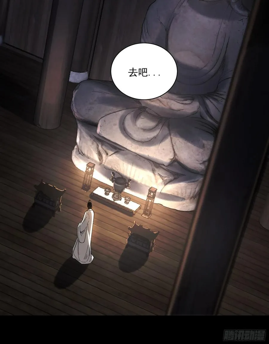 149.狙击范闲 第14页