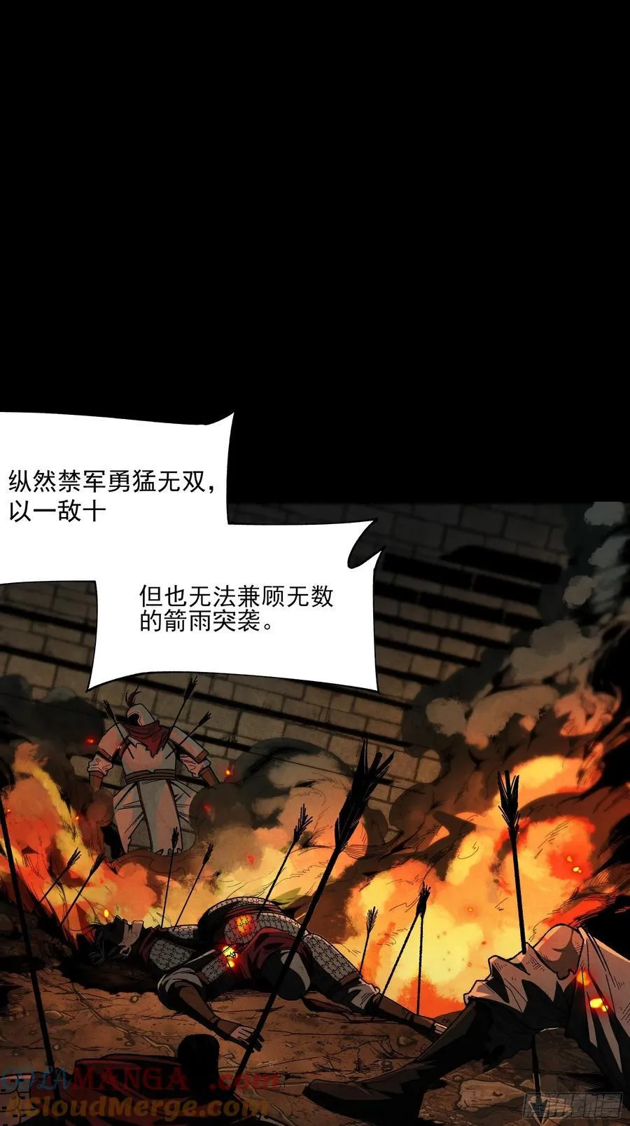 149.狙击范闲 第15页