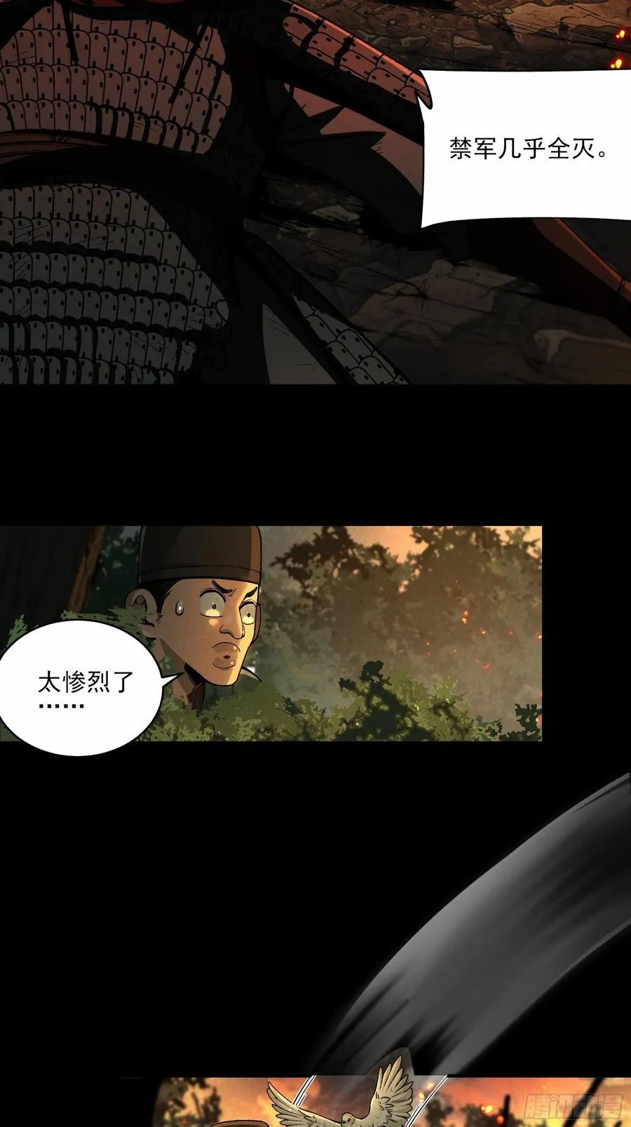 149.狙击范闲 第16页