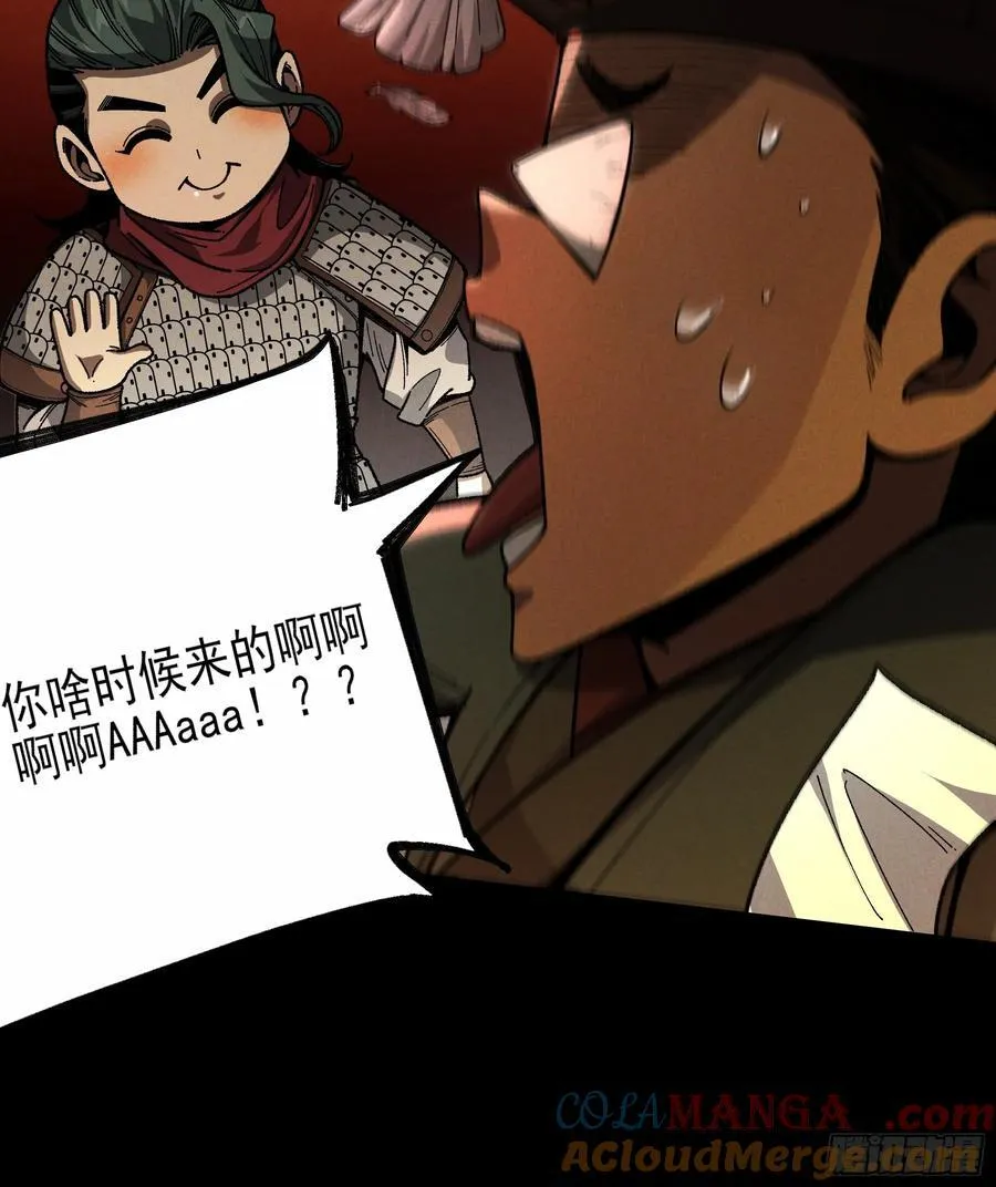 149.狙击范闲 第19页