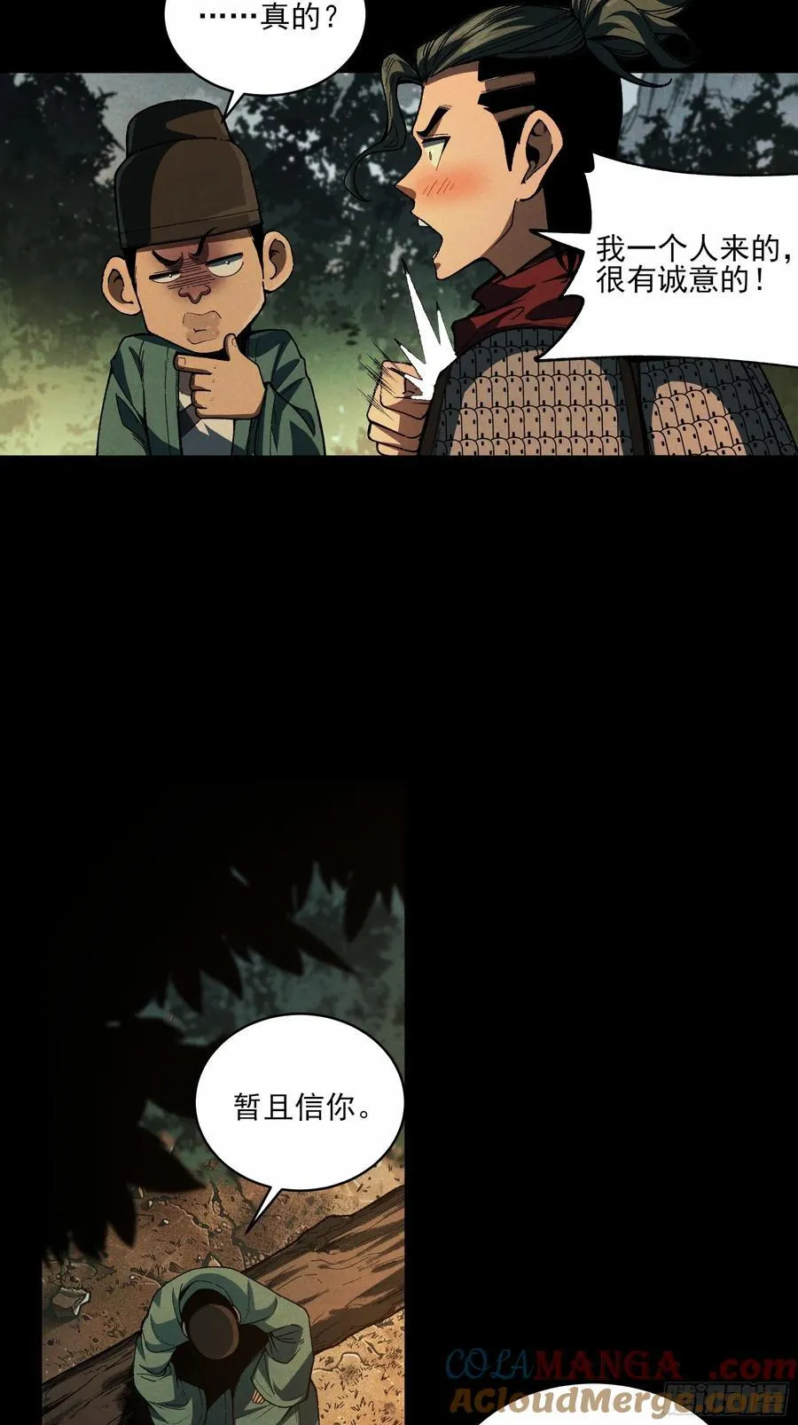 149.狙击范闲 第21页