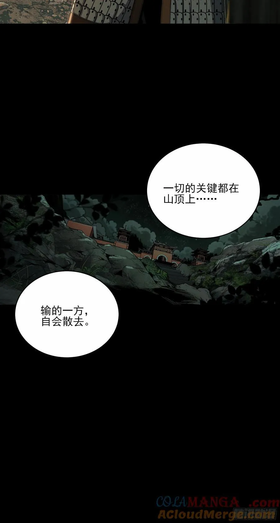 149.狙击范闲 第23页