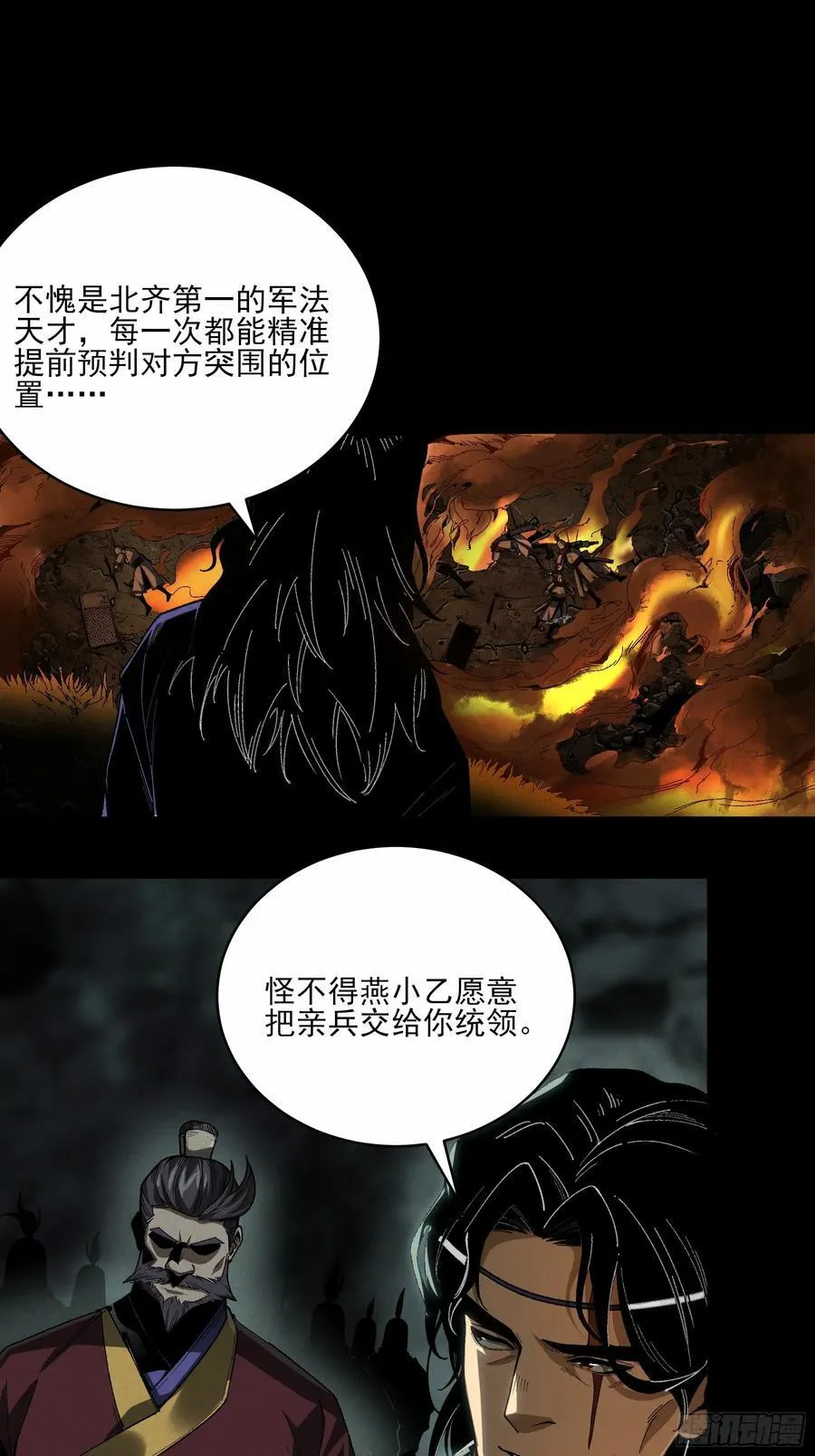 149.狙击范闲 第24页