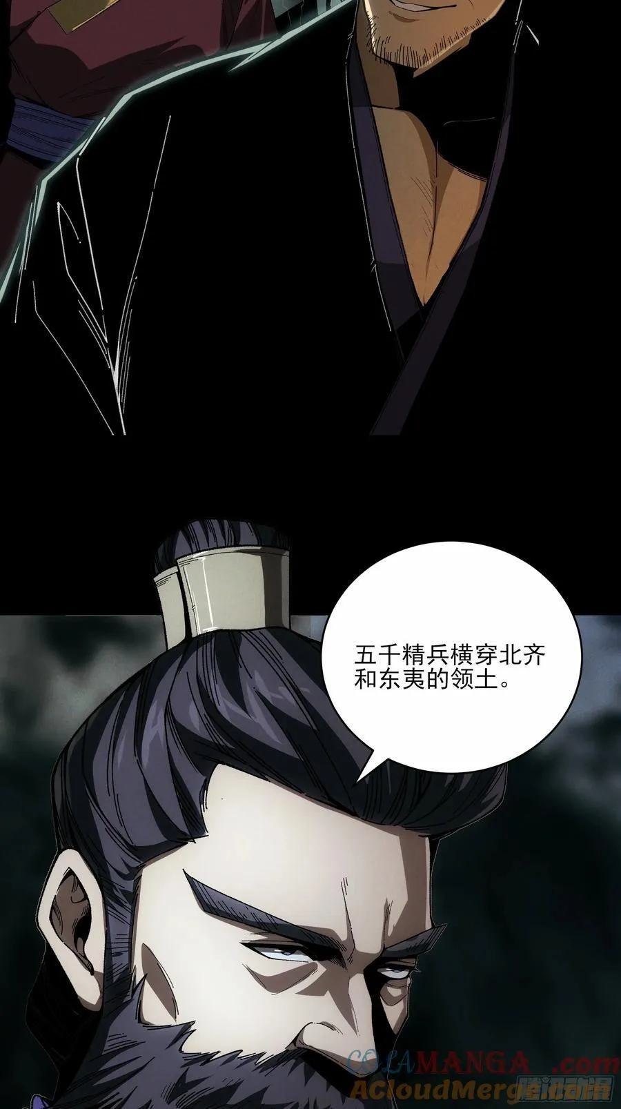 149.狙击范闲 第25页