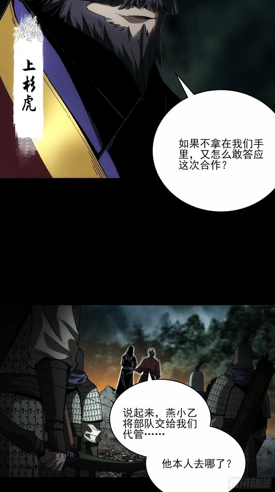 149.狙击范闲 第26页