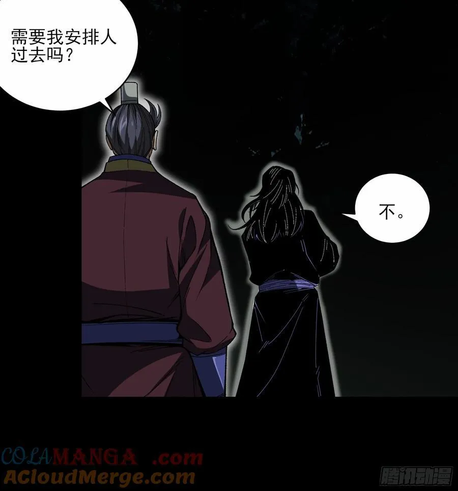 149.狙击范闲 第29页