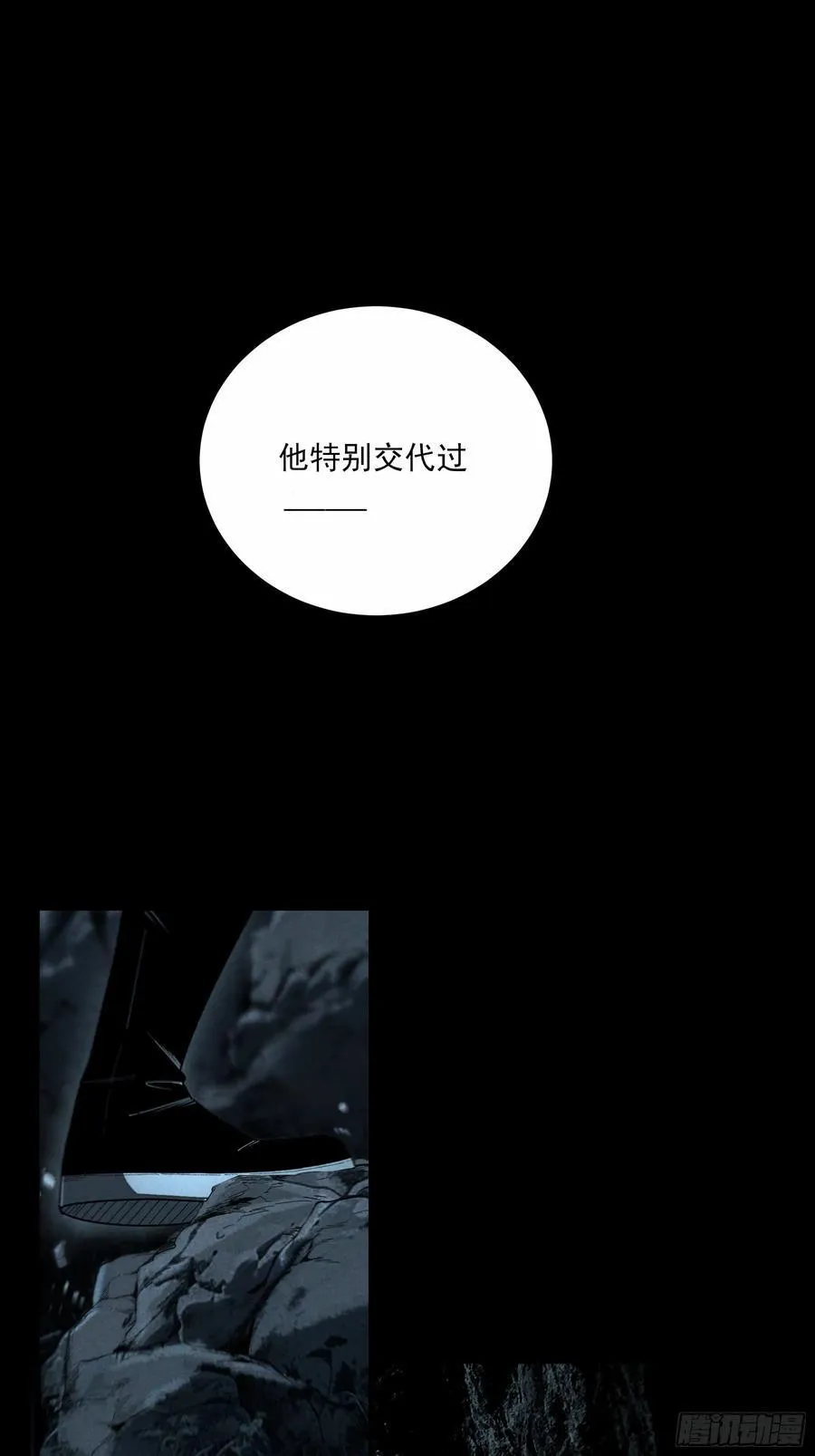 149.狙击范闲 第30页