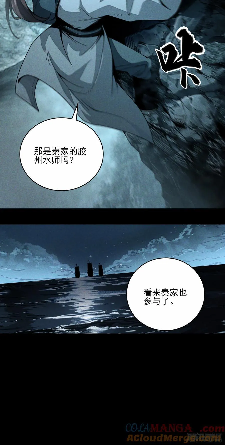 149.狙击范闲 第33页