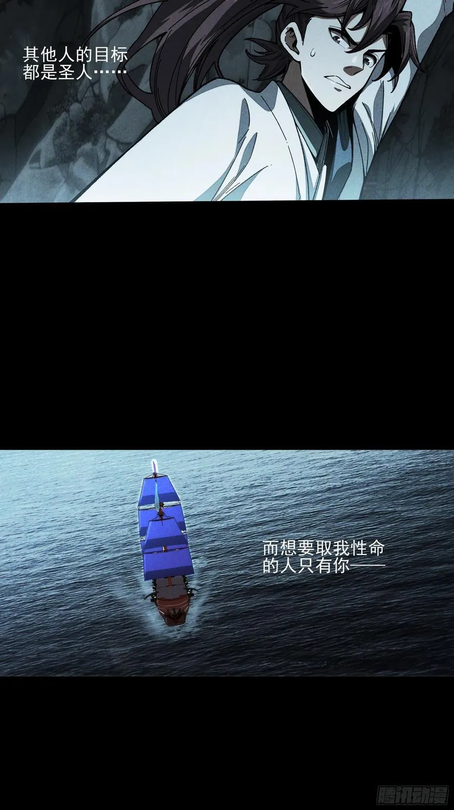 150.水上激战 第6页