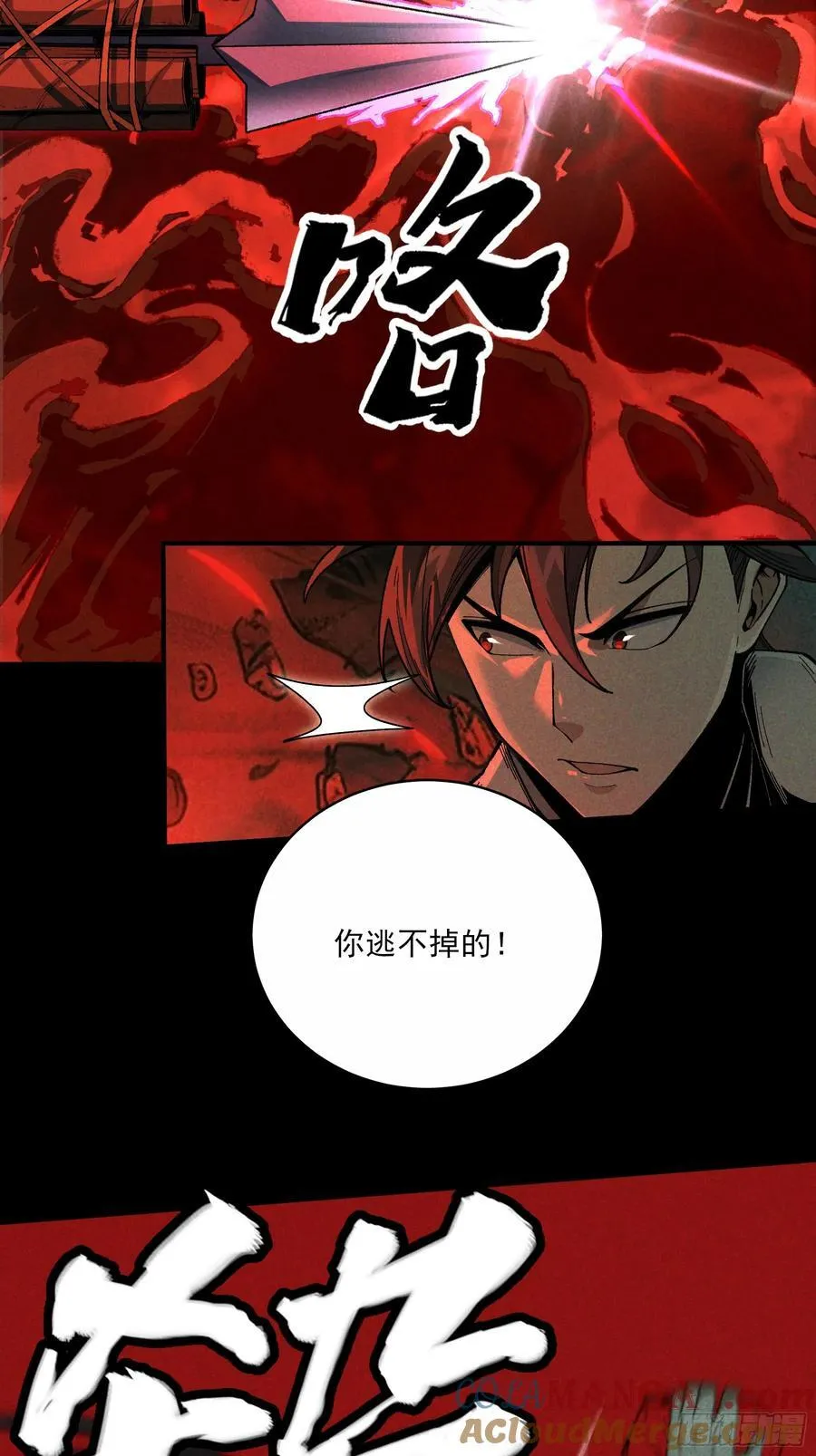 150.水上激战 第10页