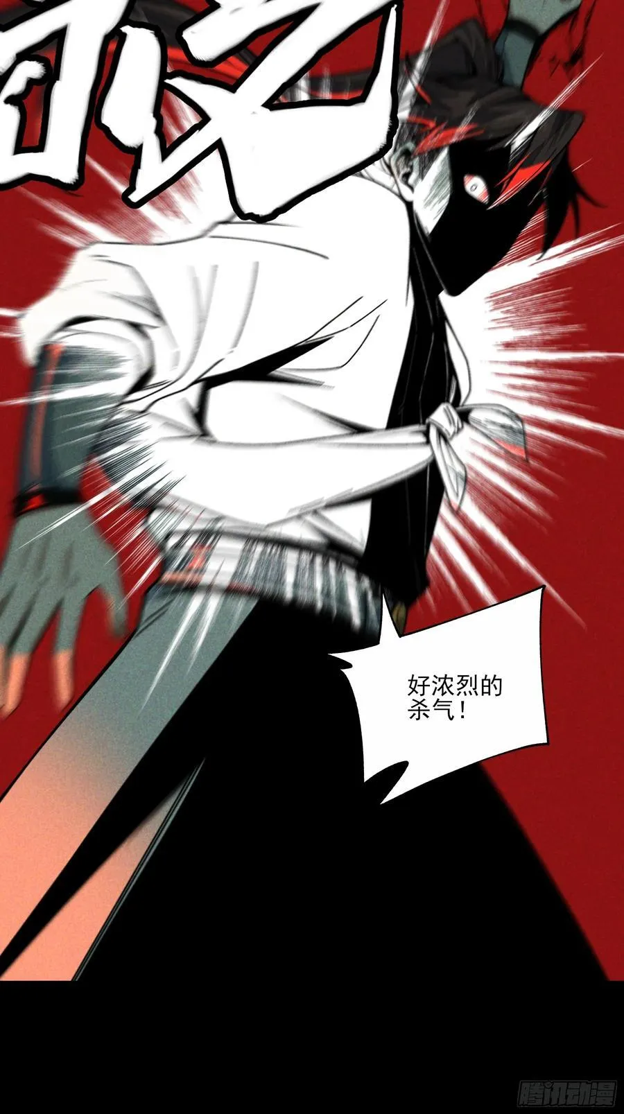150.水上激战 第11页