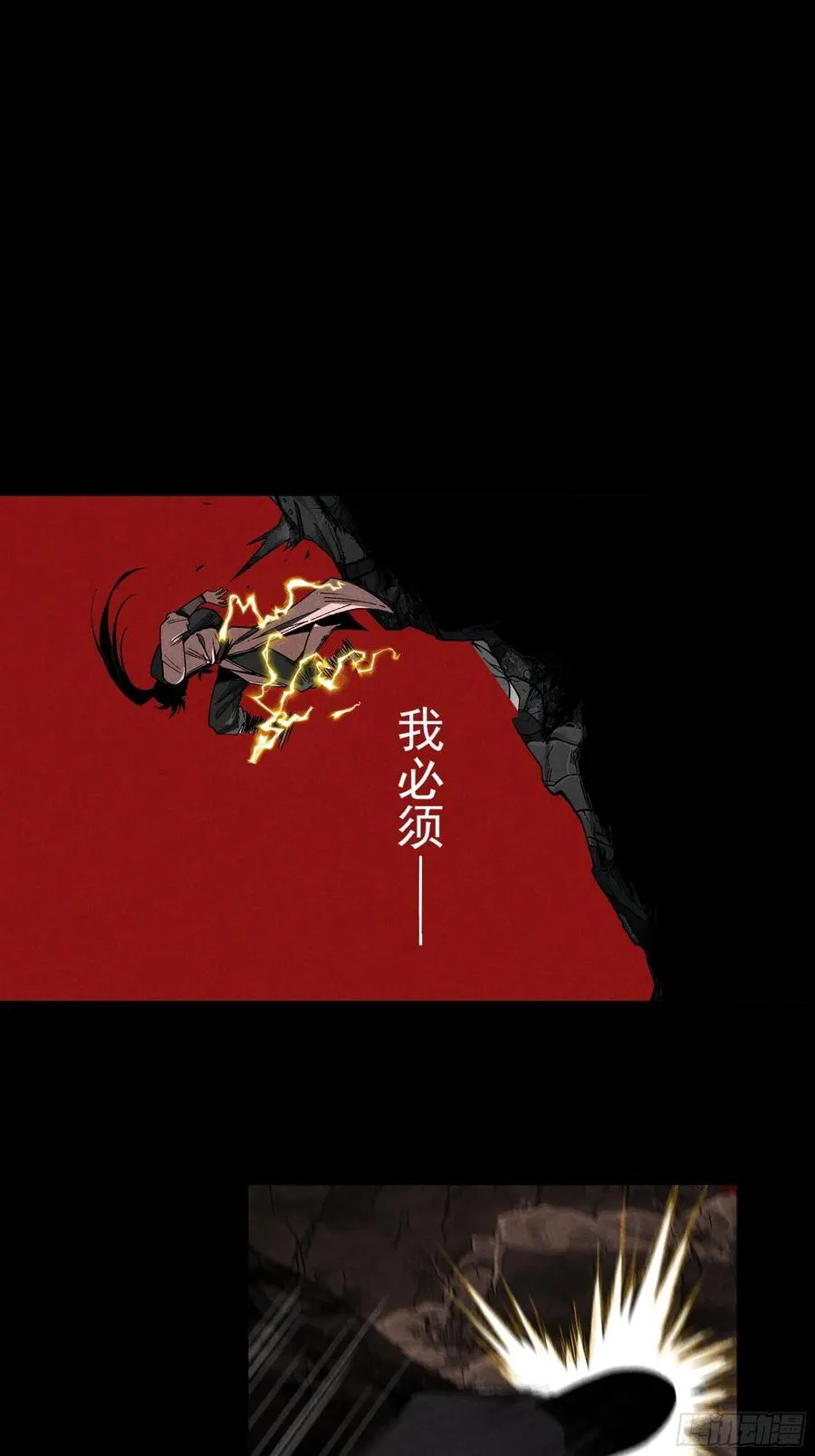 150.水上激战 第12页