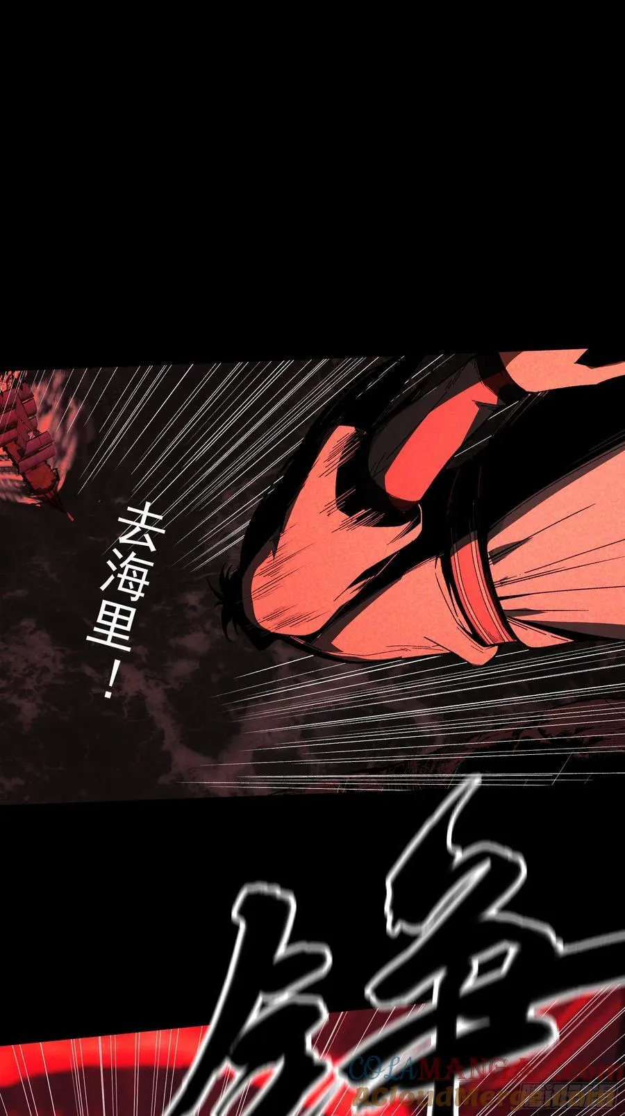 150.水上激战 第16页