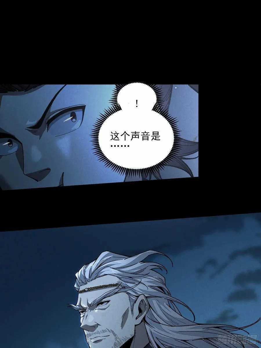 150.水上激战 第30页