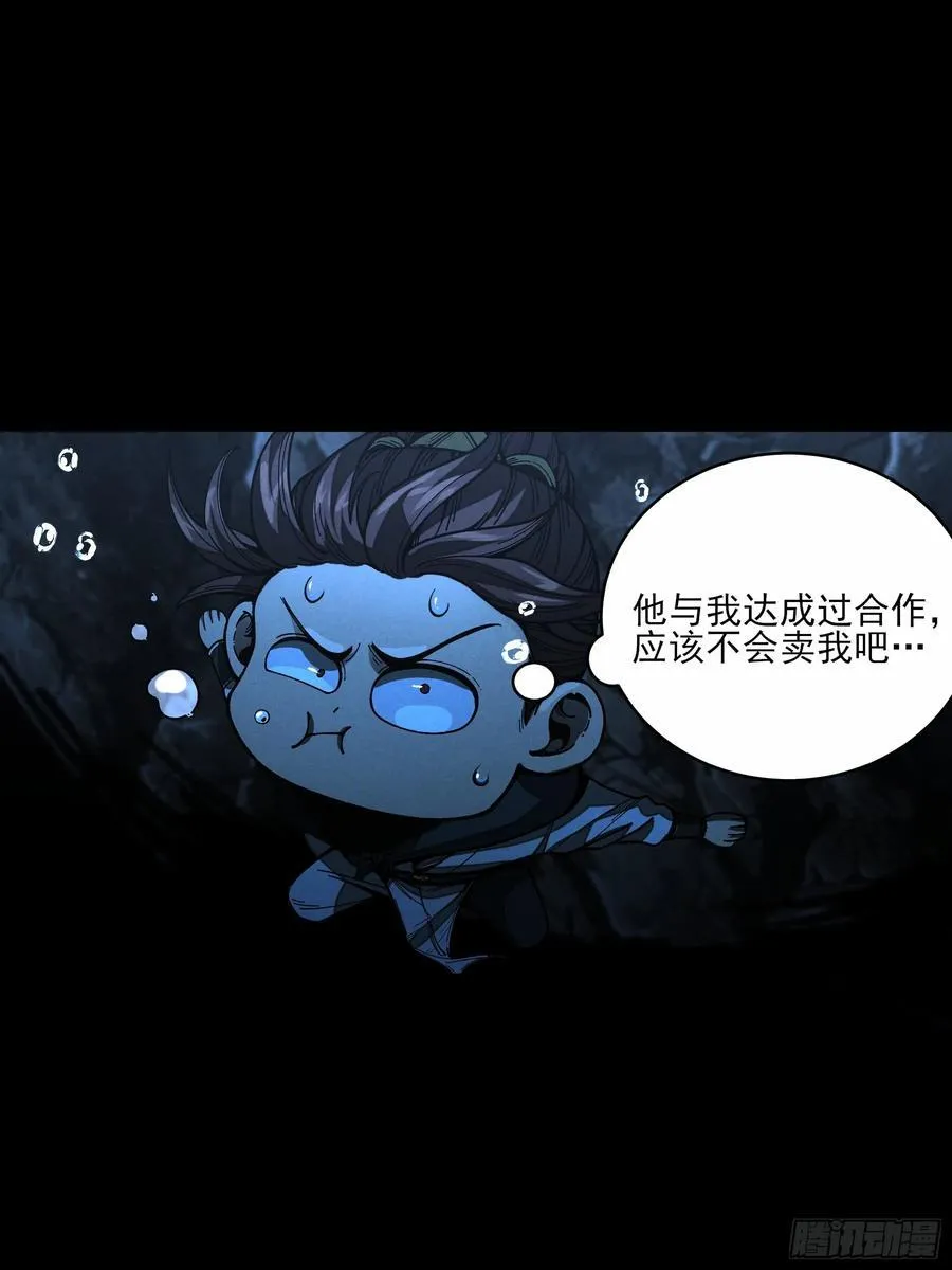 150.水上激战 第32页