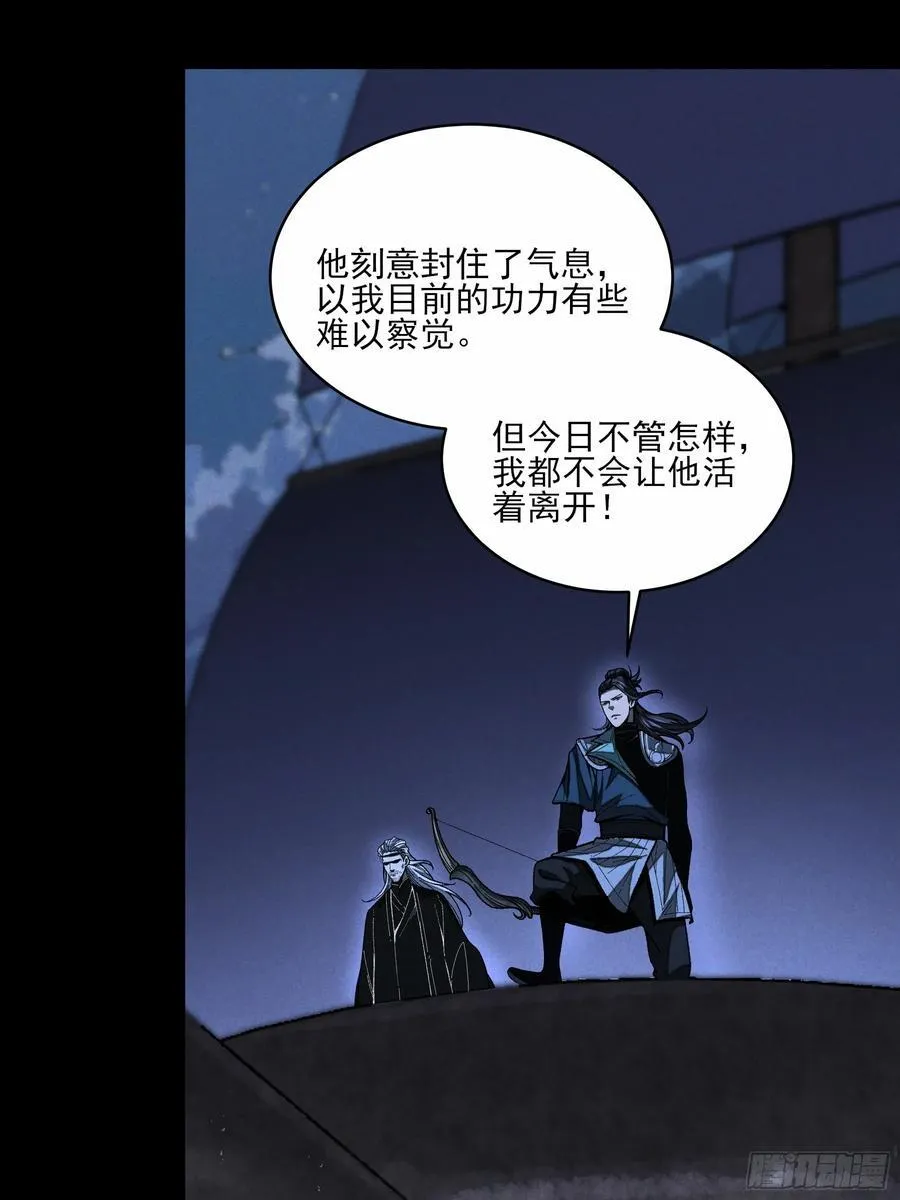 150.水上激战 第33页