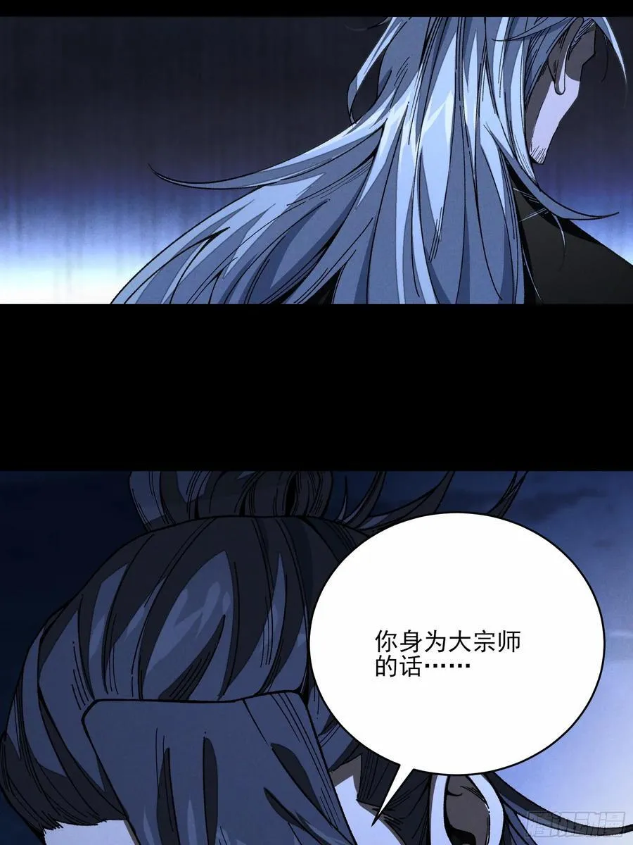 150.水上激战 第36页