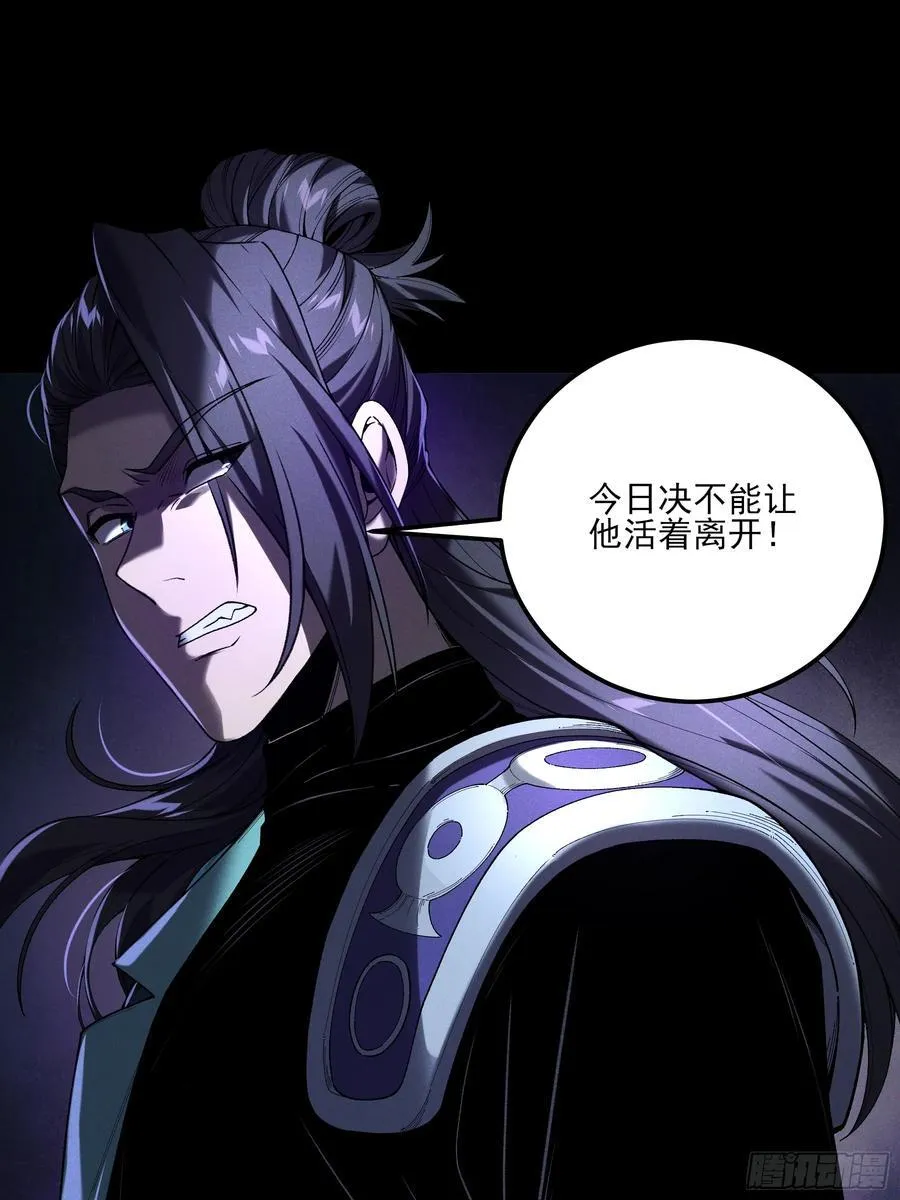 150.水上激战 第39页