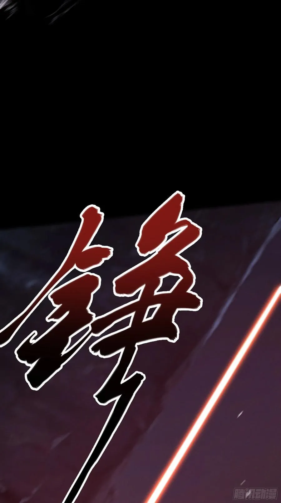 151.屏住呼吸 第6页