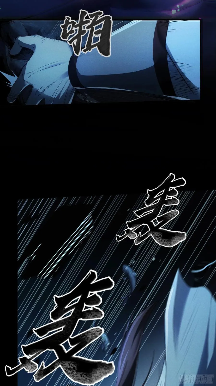 151.屏住呼吸 第11页