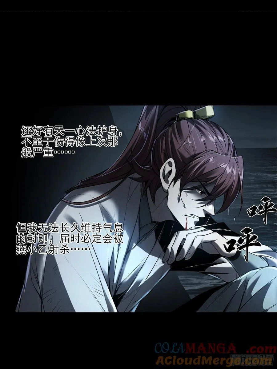 151.屏住呼吸 第28页